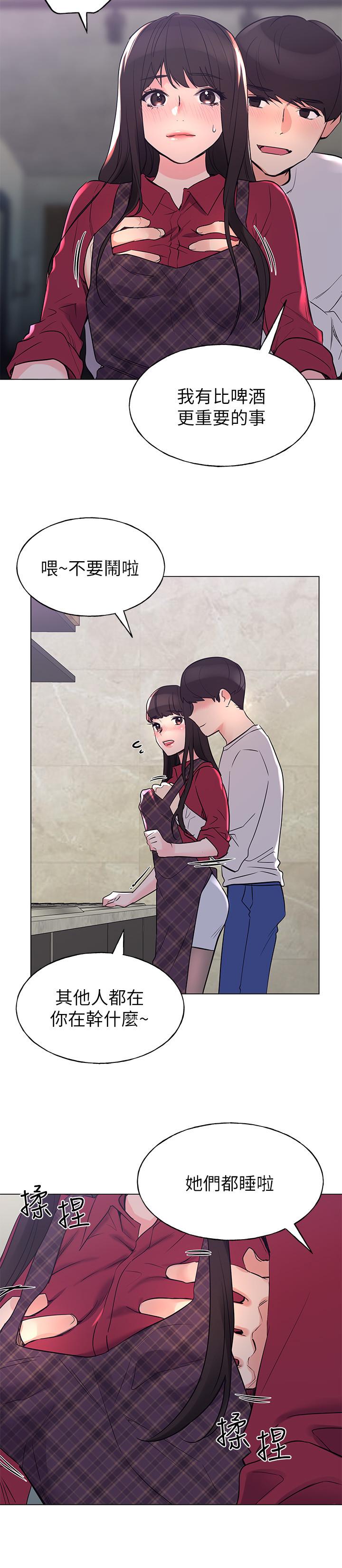 重考生 第77話-其他人還在耶 第19页