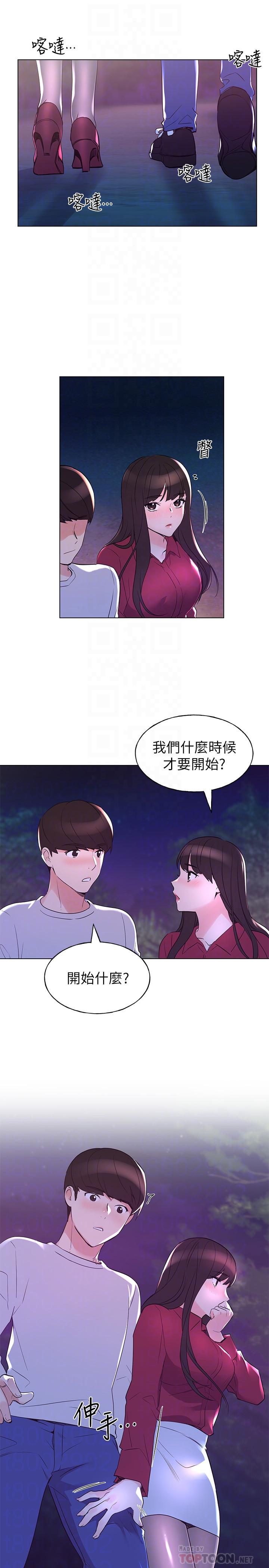重考生 第78話-在野外裸露而興奮的丹雅 第4页