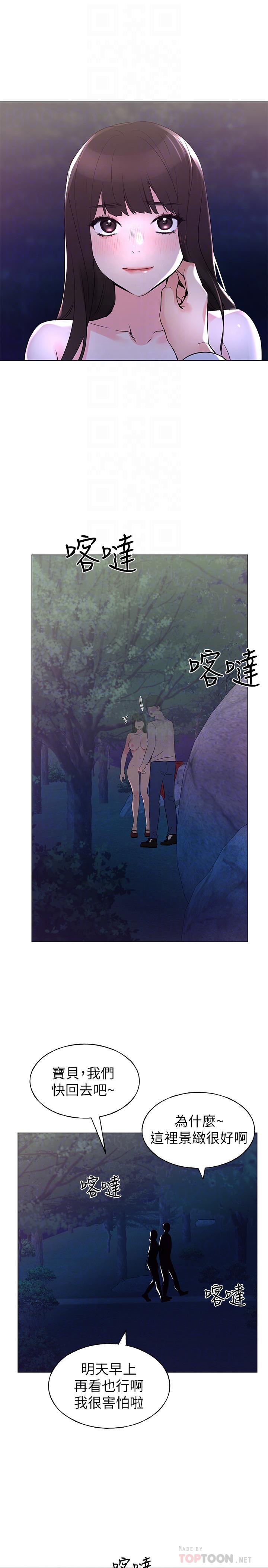 重考生 第78話-在野外裸露而興奮的丹雅 第14页