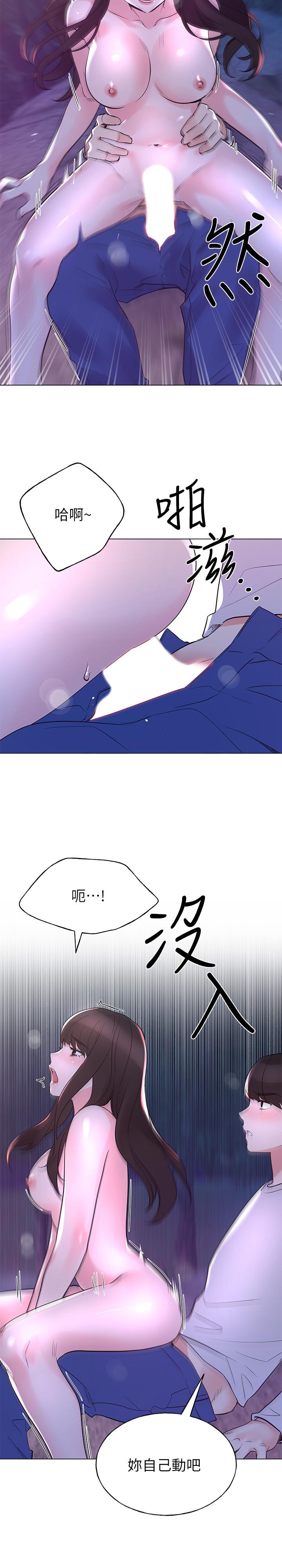 重考生 第79話-忍不住呻吟出聲 第9页