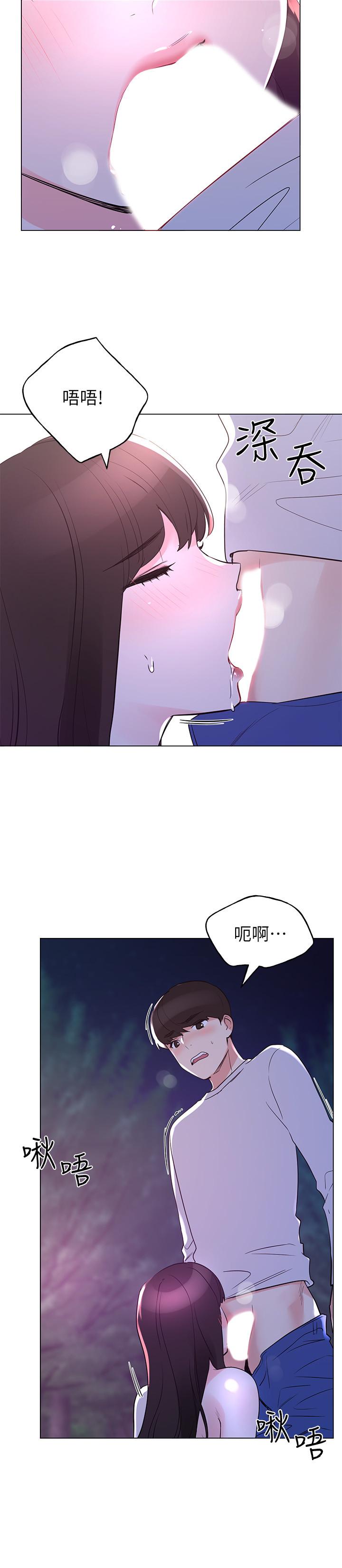 重考生 第79話-忍不住呻吟出聲 第5页