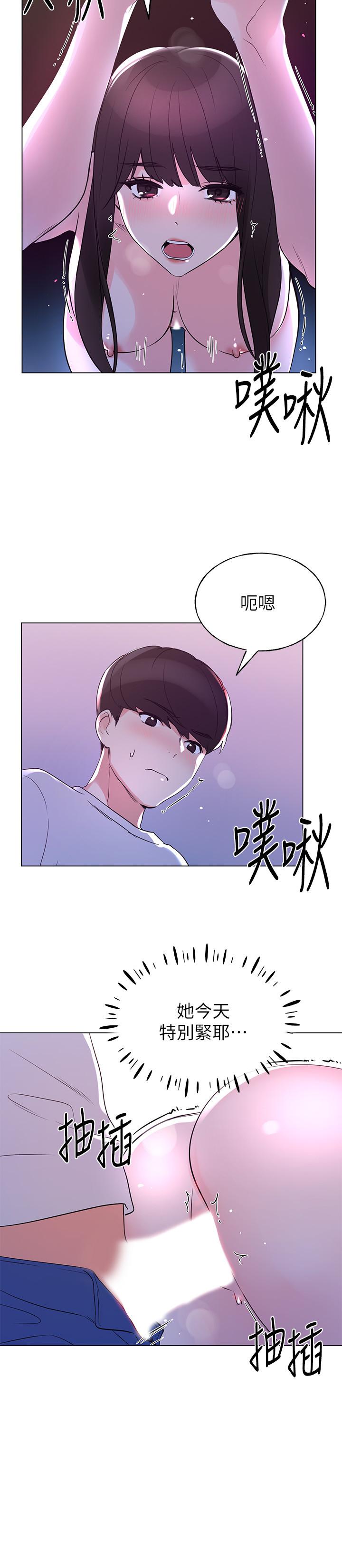 重考生 第79話-忍不住呻吟出聲 第16页