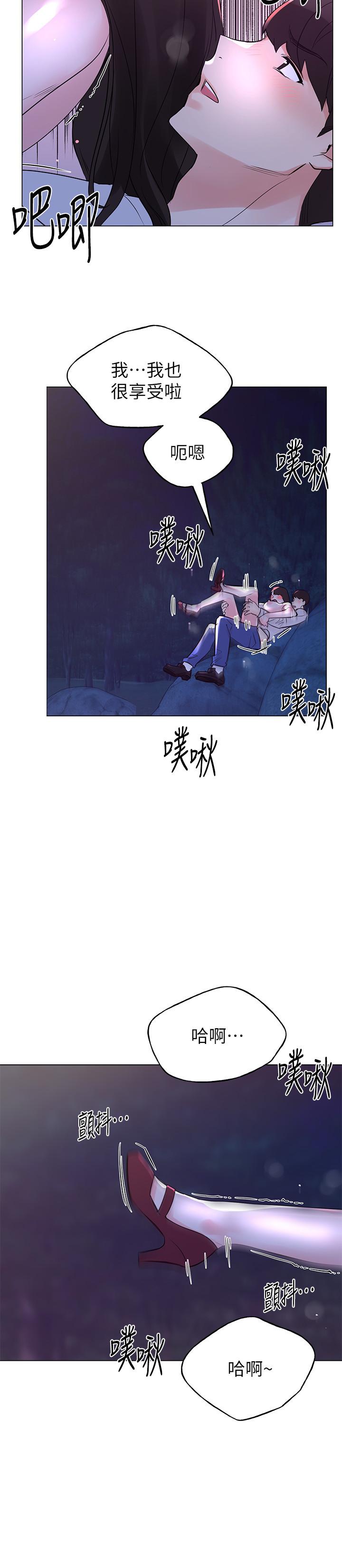 重考生 第79話-忍不住呻吟出聲 第13页