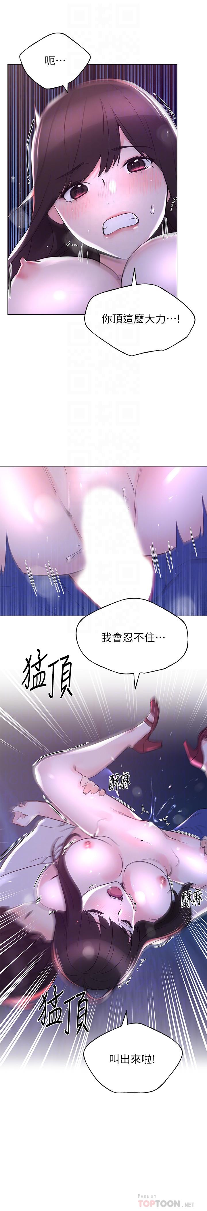 重考生 第79話-忍不住呻吟出聲 第14页