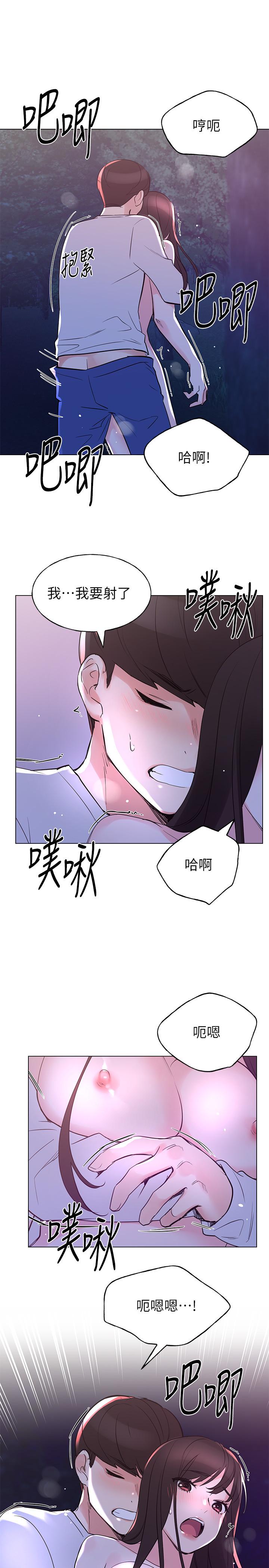 重考生 第79話-忍不住呻吟出聲 第20页