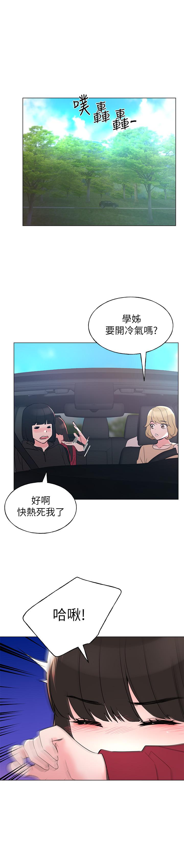 重考生 第79話-忍不住呻吟出聲 第25页