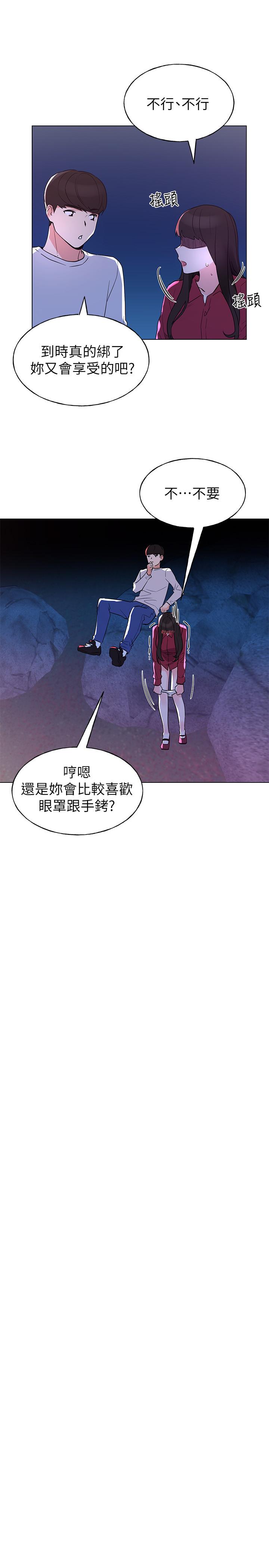 重考生 第79話-忍不住呻吟出聲 第24页