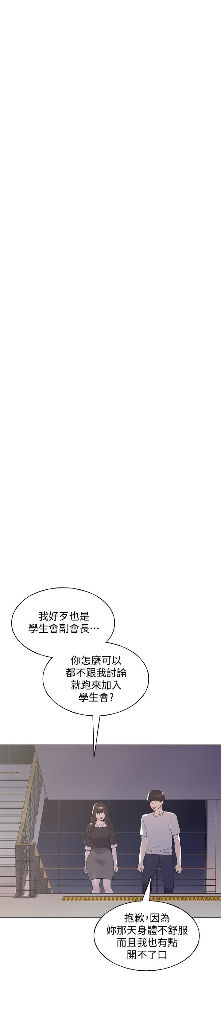 重考生 第88話-赫洲的選擇 第9页