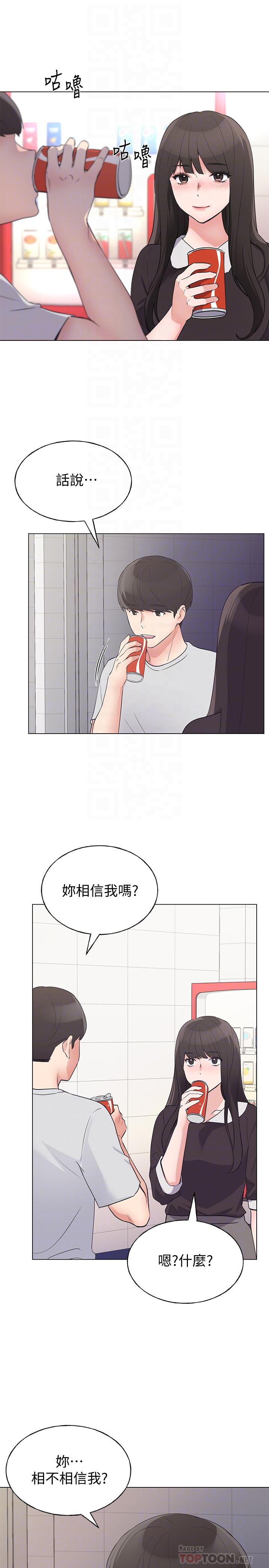 重考生 第88話-赫洲的選擇 第12页
