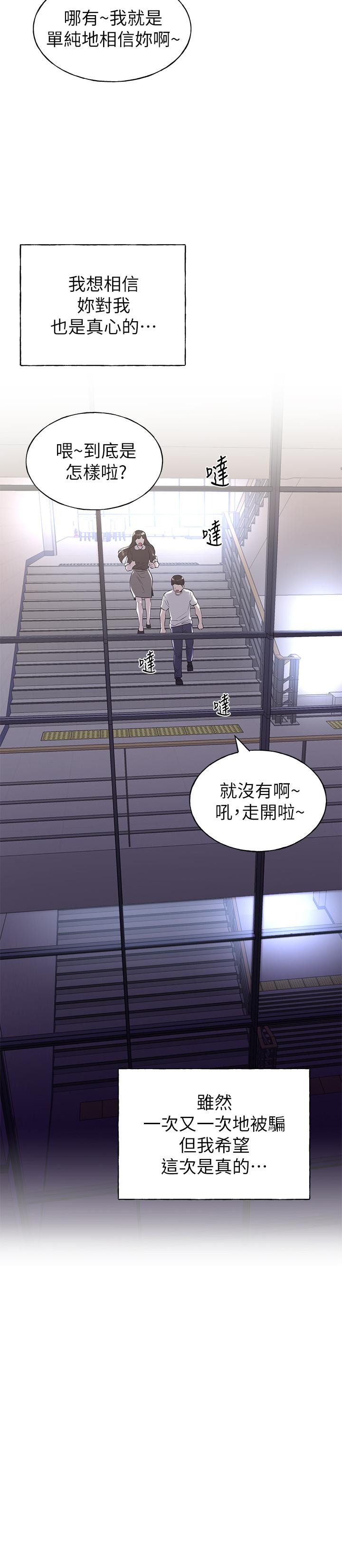 重考生 第88話-赫洲的選擇 第15页