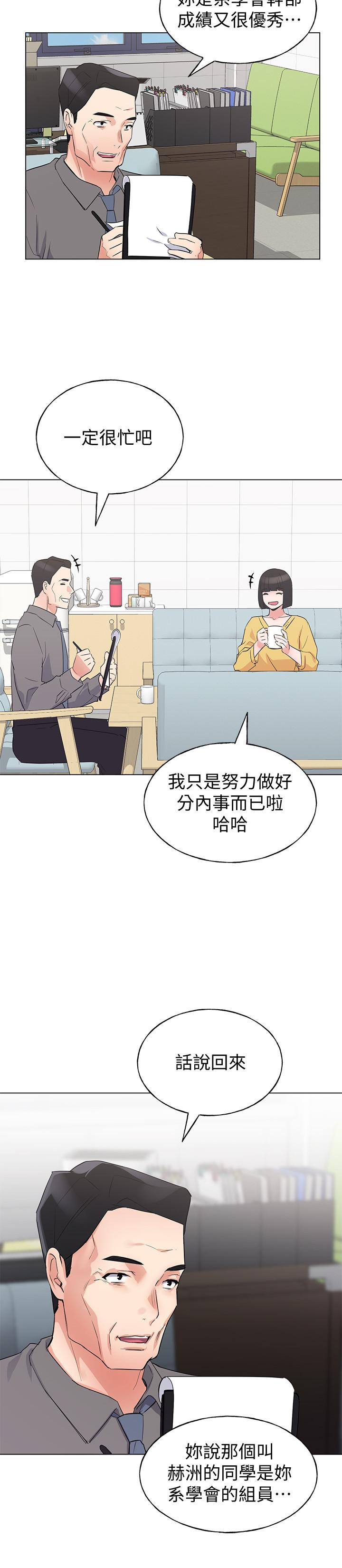 重考生 第88話-赫洲的選擇 第17页