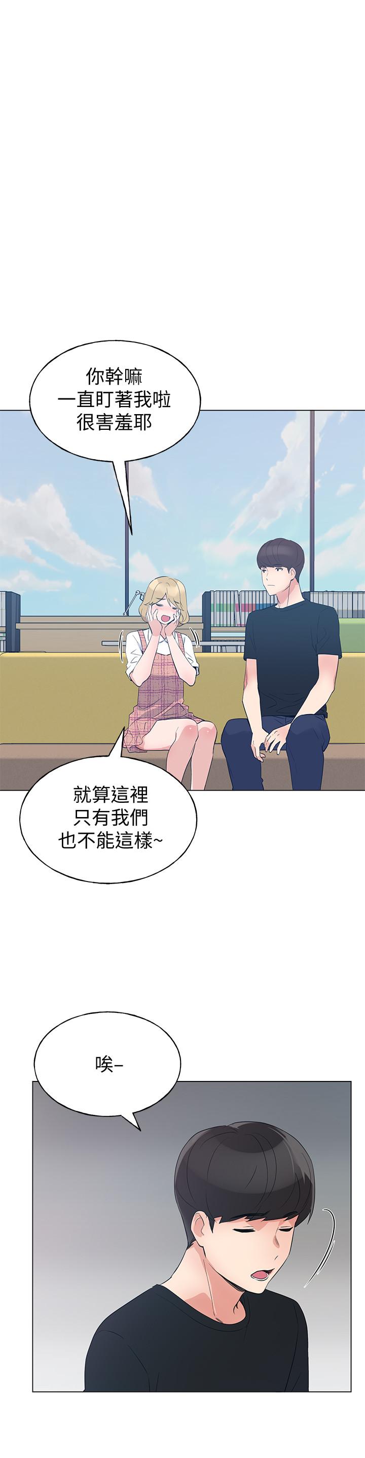重考生 第88話-赫洲的選擇 第25页