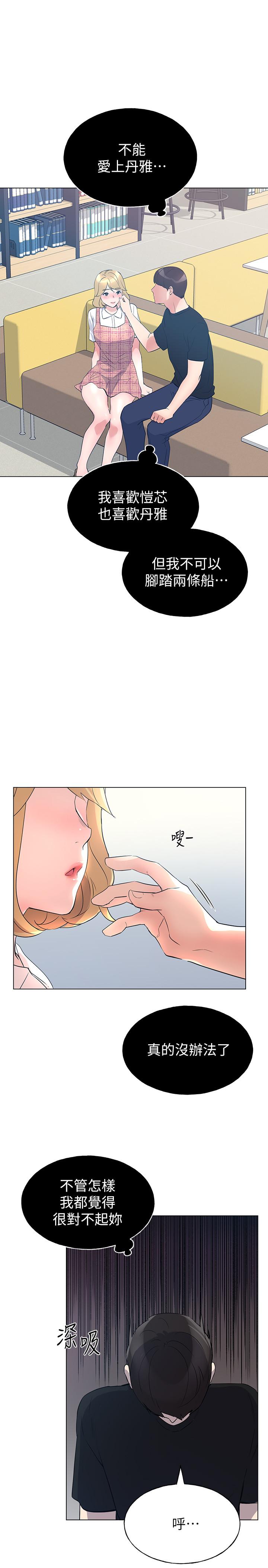 重考生 第89話-意外得知真相而動搖的心 第1页