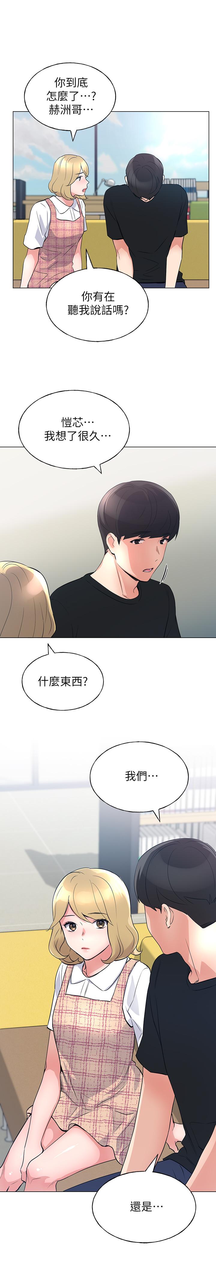 重考生 第89話-意外得知真相而動搖的心 第2页