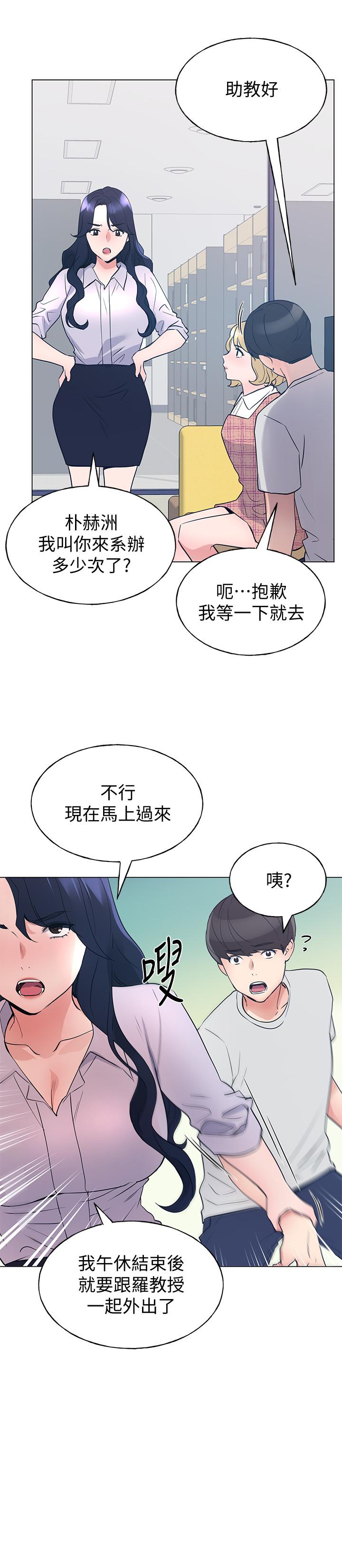 重考生 第89話-意外得知真相而動搖的心 第7页