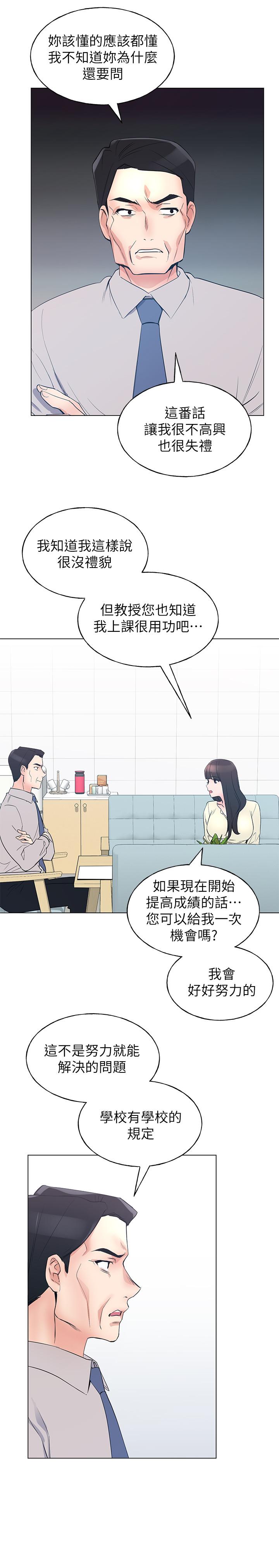 重考生 第89話-意外得知真相而動搖的心 第13页