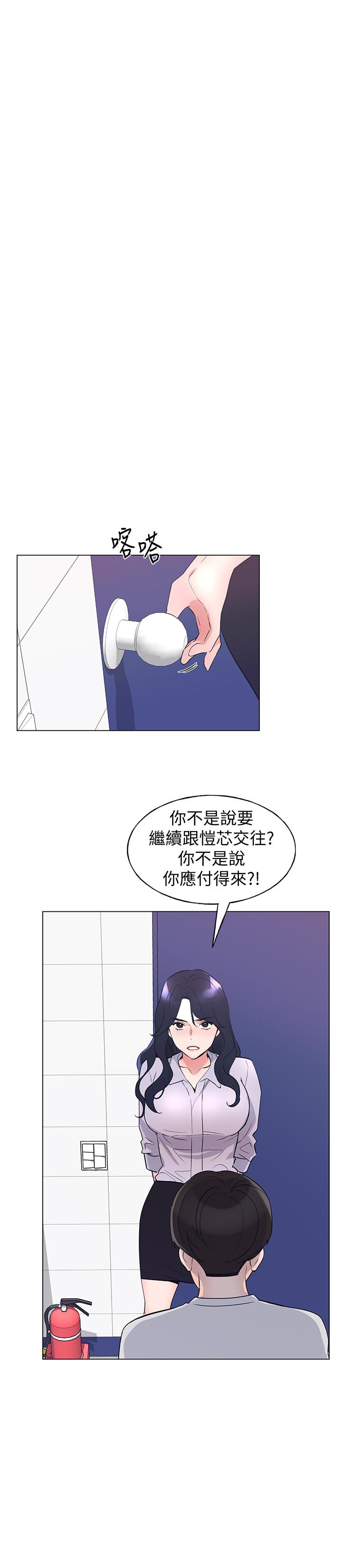 重考生 第89話-意外得知真相而動搖的心 第15页