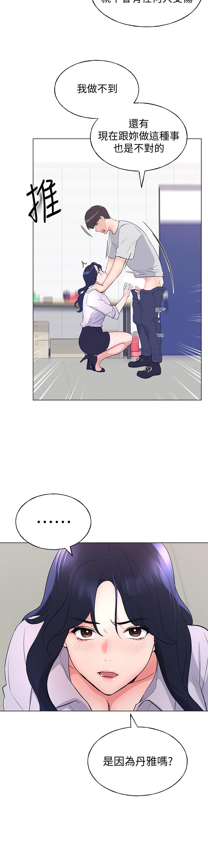 重考生 第89話-意外得知真相而動搖的心 第21页