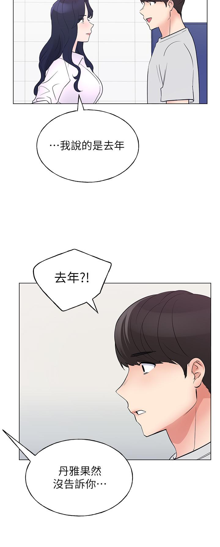 重考生 第89話-意外得知真相而動搖的心 第23页