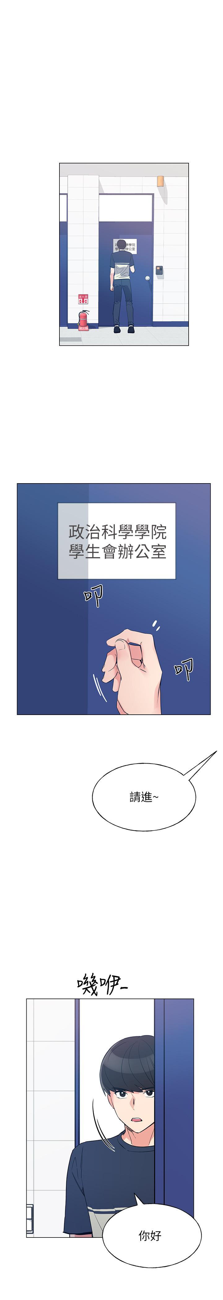 重考生 第80話-竟敢碰我的女兒...？ ！ 第3页