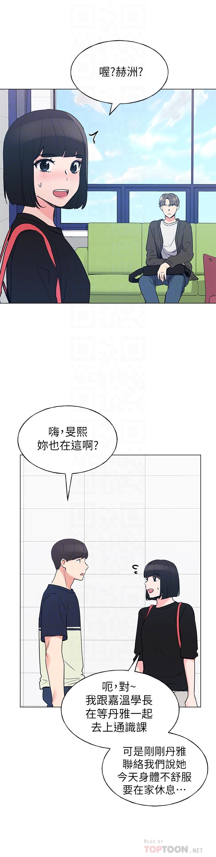 重考生 第80話-竟敢碰我的女兒...？ ！ 第4页