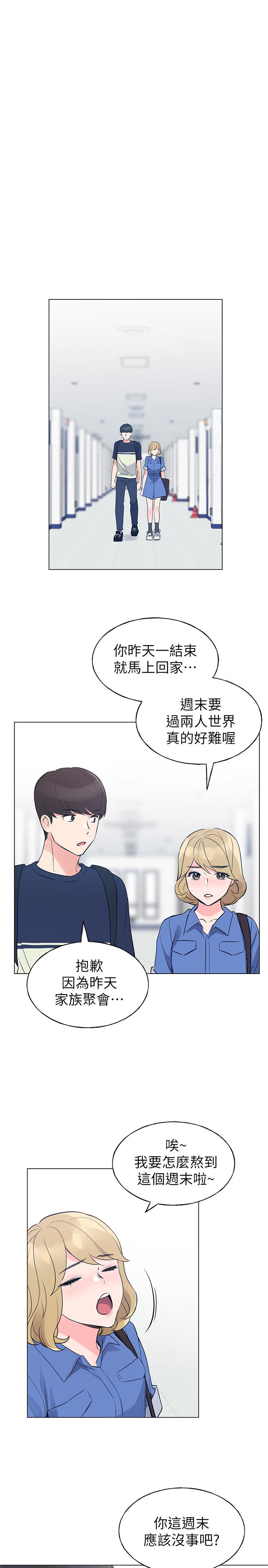 重考生 第80話-竟敢碰我的女兒...？ ！ 第13页