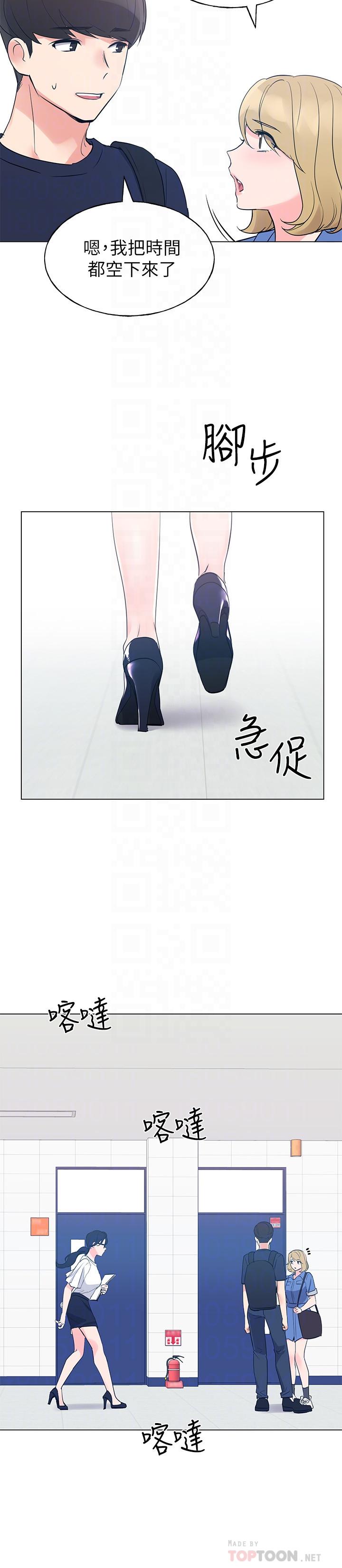 重考生 第80話-竟敢碰我的女兒...？ ！ 第14页