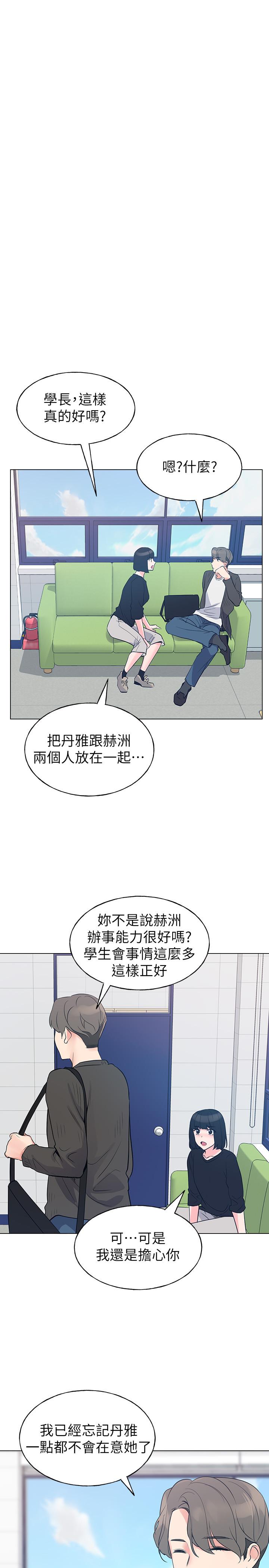 重考生 第80話-竟敢碰我的女兒...？ ！ 第11页