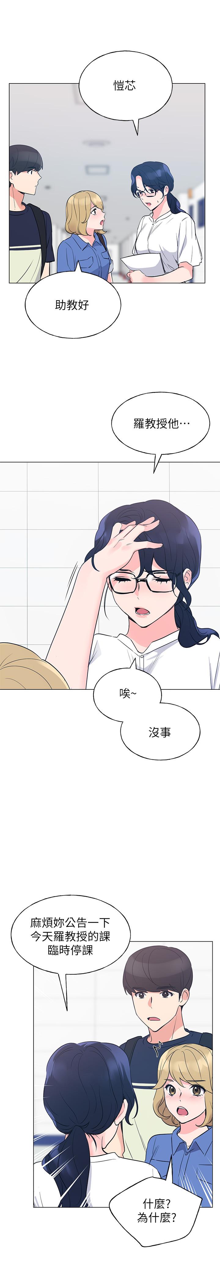重考生 第80話-竟敢碰我的女兒...？ ！ 第15页
