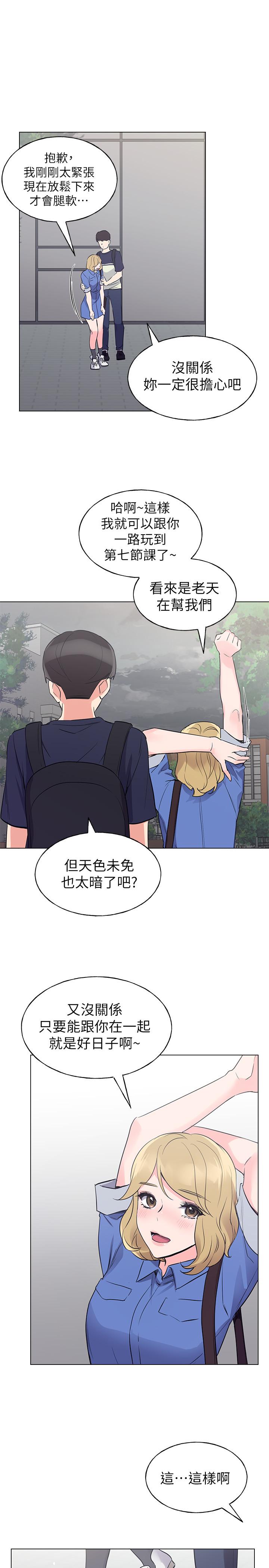 重考生 第80話-竟敢碰我的女兒...？ ！ 第21页