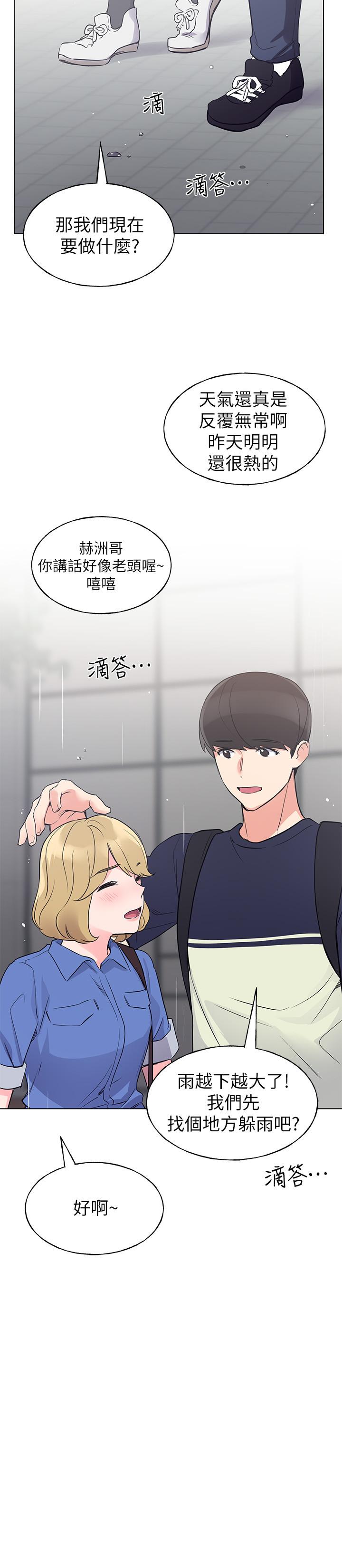 重考生 第80話-竟敢碰我的女兒...？ ！ 第22页