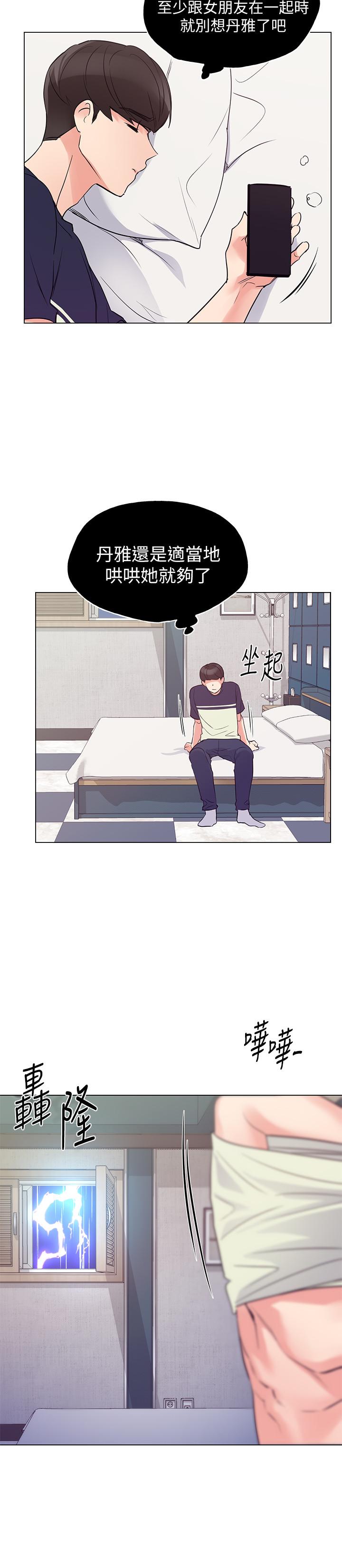 重考生 第80話-竟敢碰我的女兒...？ ！ 第26页