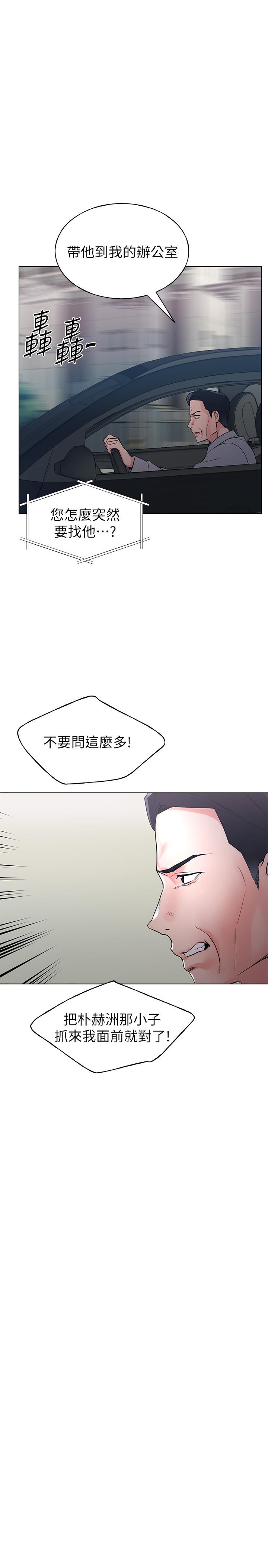 重考生 第81話-我來幫你洗澡 第7页