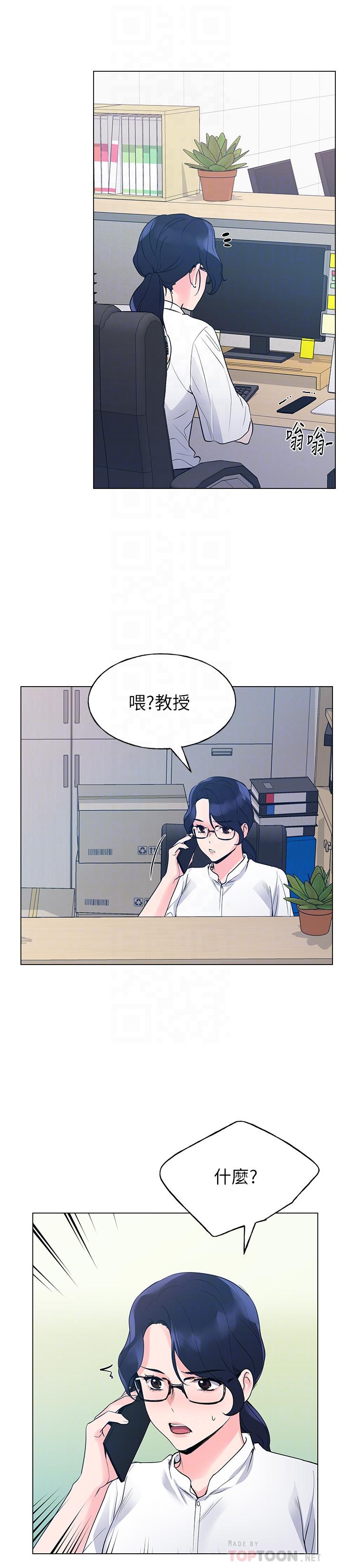重考生 第81話-我來幫你洗澡 第6页