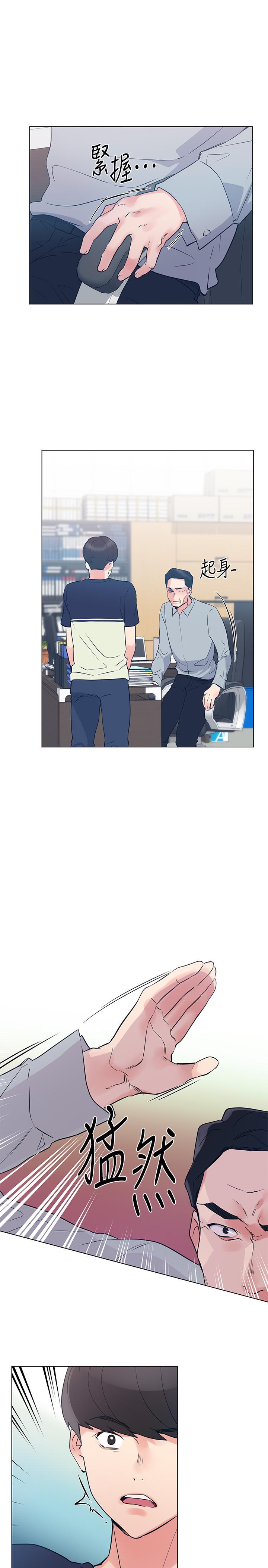 重考生 第82話-主動求愛 第23页