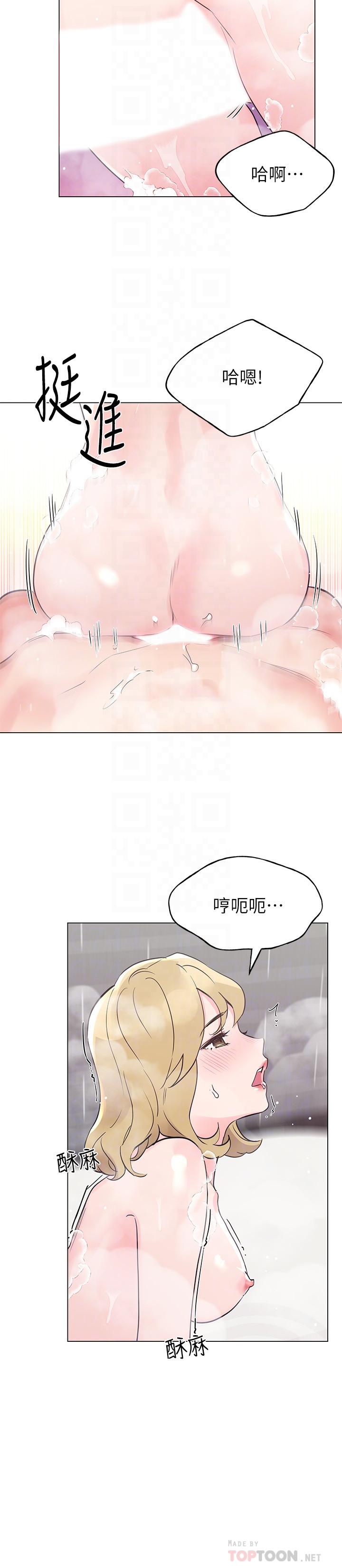 重考生 第82話-主動求愛 第6页