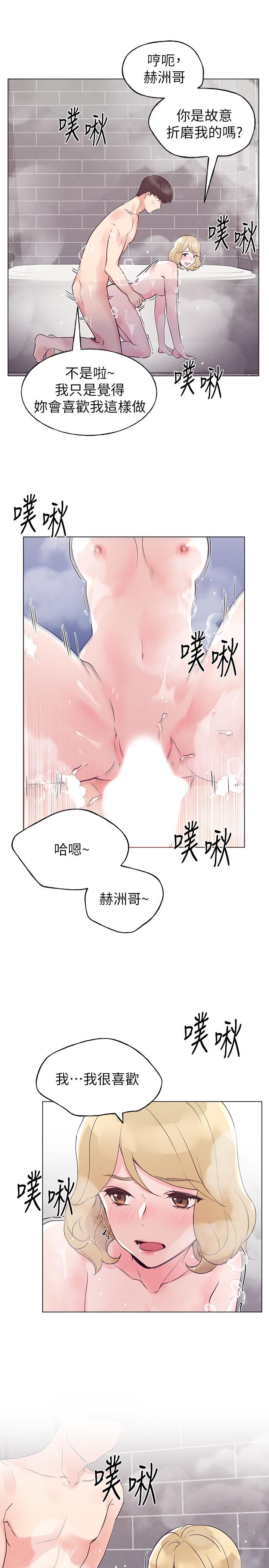 重考生 第82話-主動求愛 第7页