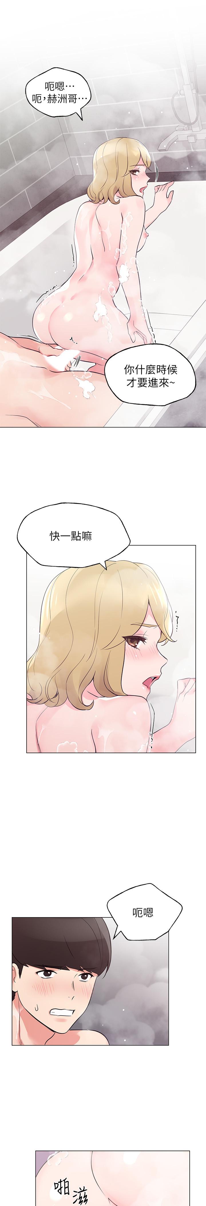 重考生 第82話-主動求愛 第5页