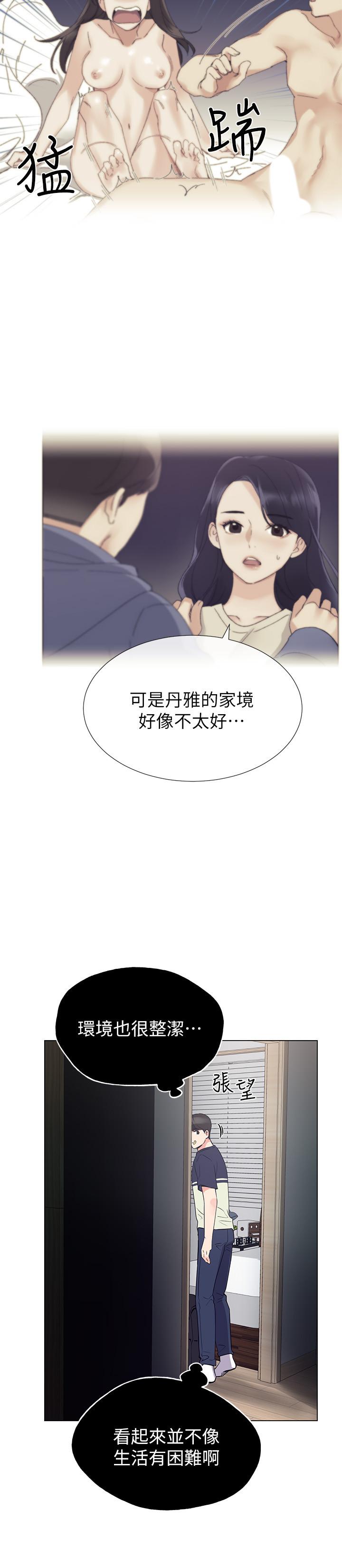 重考生 第84話-把你的感冒傳染給我吧 第7页