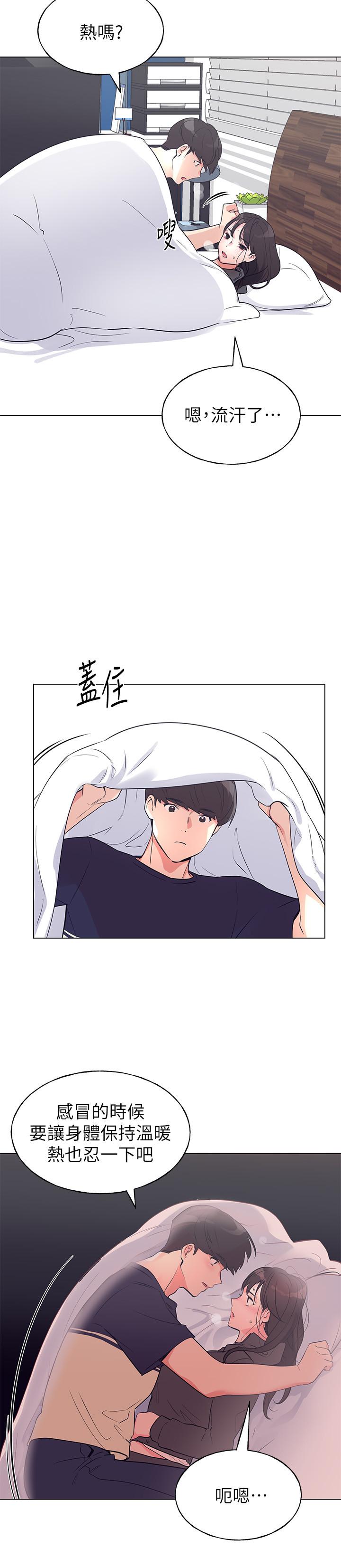 重考生 第85話-丹雅的身體濕透了 第5页