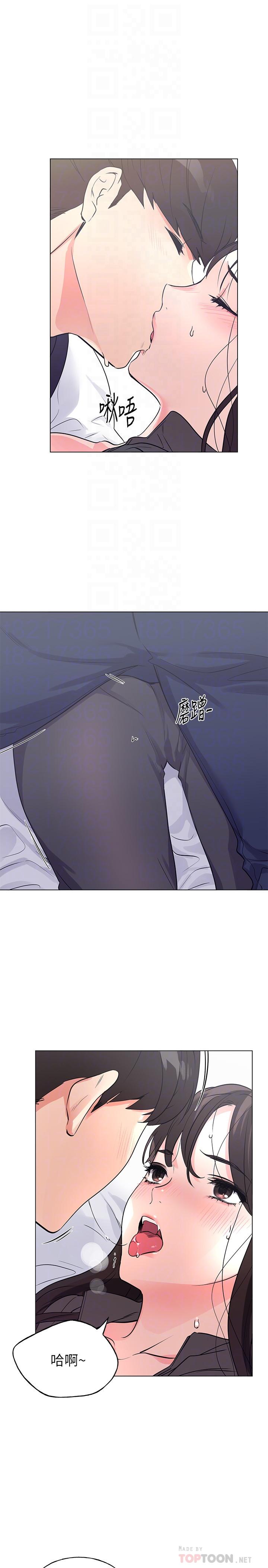 重考生 第85話-丹雅的身體濕透了 第4页