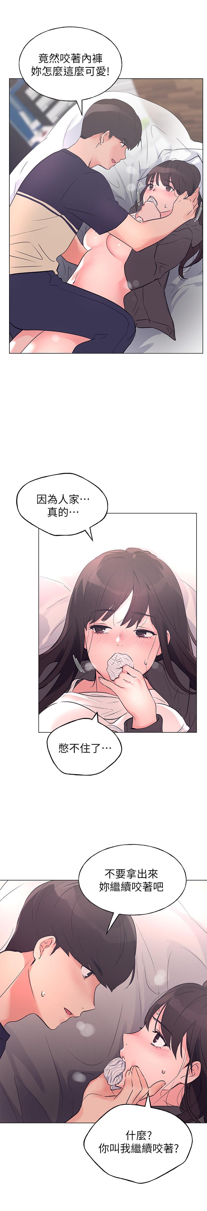 重考生 第85話-丹雅的身體濕透了 第20页