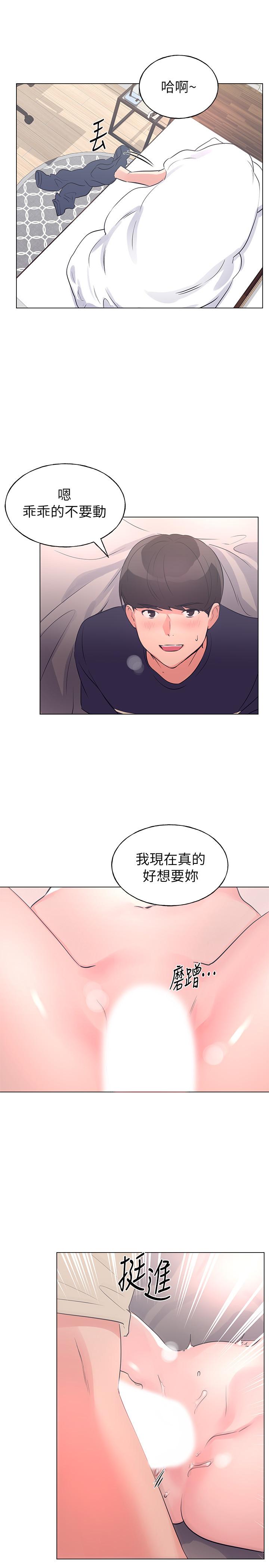 重考生 第85話-丹雅的身體濕透了 第22页