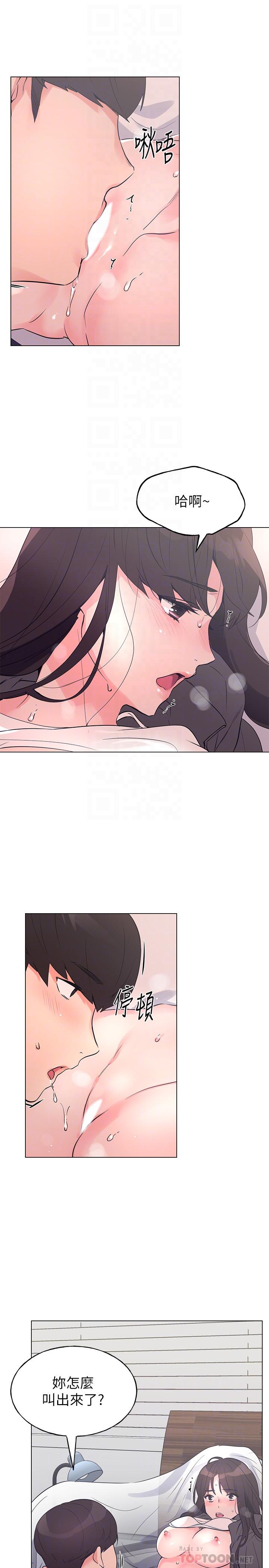 重考生 第85話-丹雅的身體濕透了 第14页
