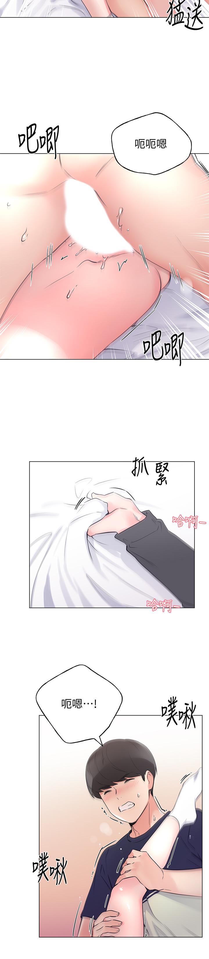 重考生 第86話-抱我... 第17页