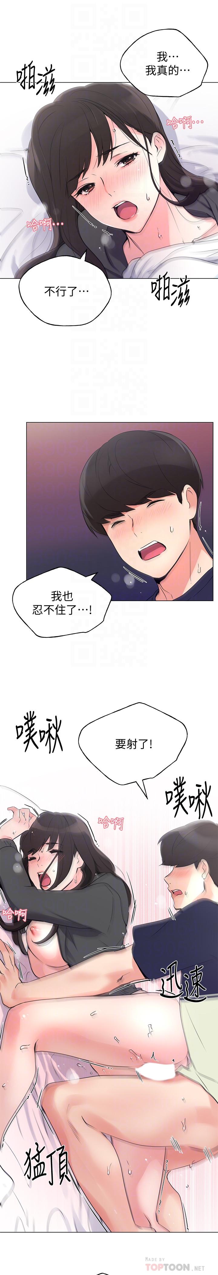 重考生 第86話-抱我... 第18页