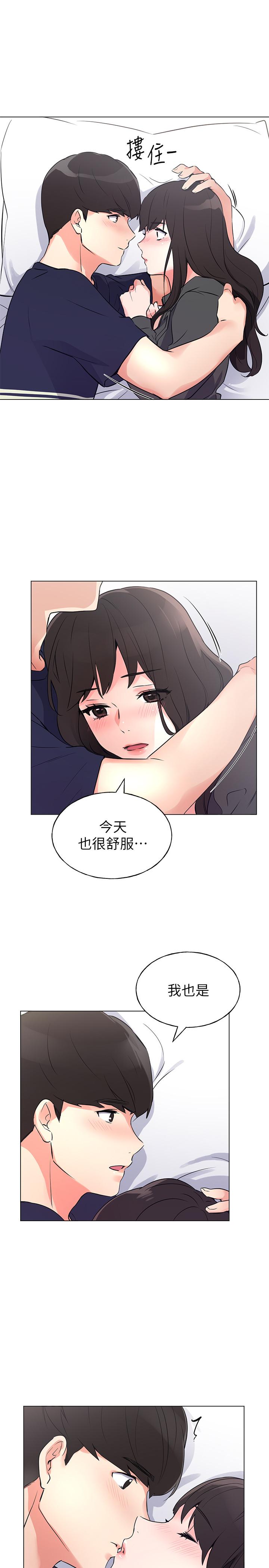 重考生 第86話-抱我... 第22页