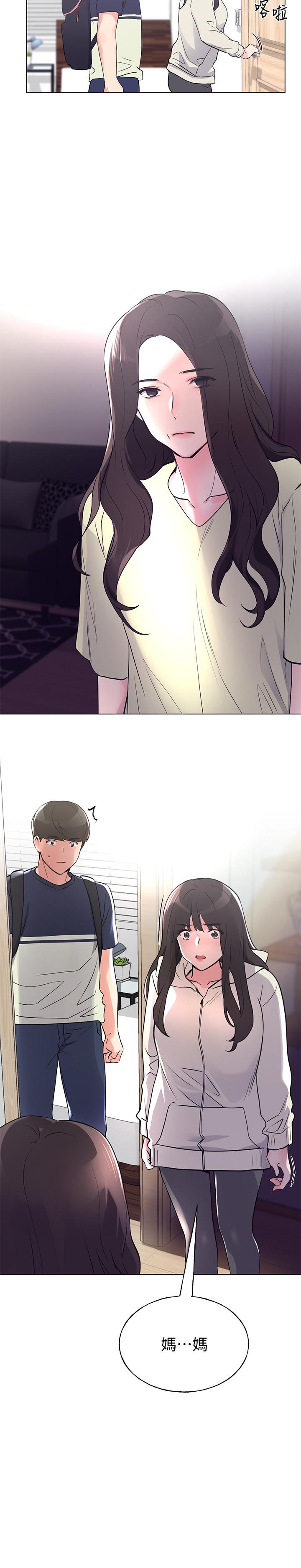 重考生 第86話-抱我... 第25页