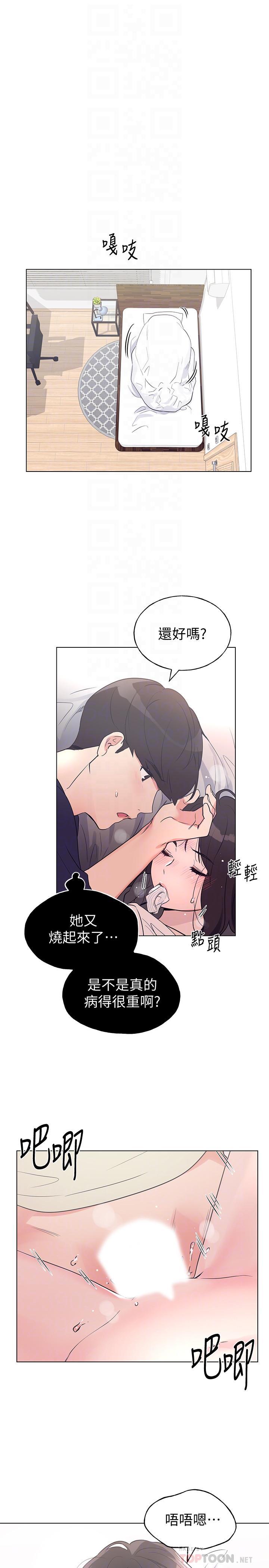 重考生 第86話-抱我... 第4页