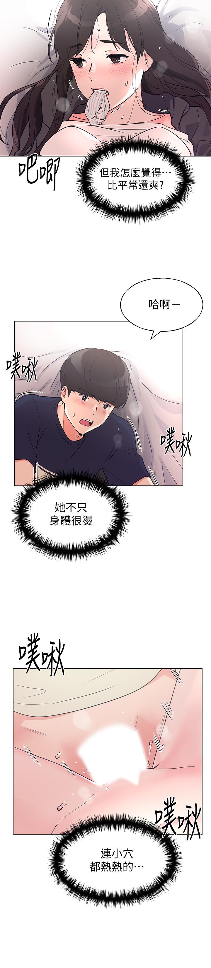 重考生 第86話-抱我... 第5页